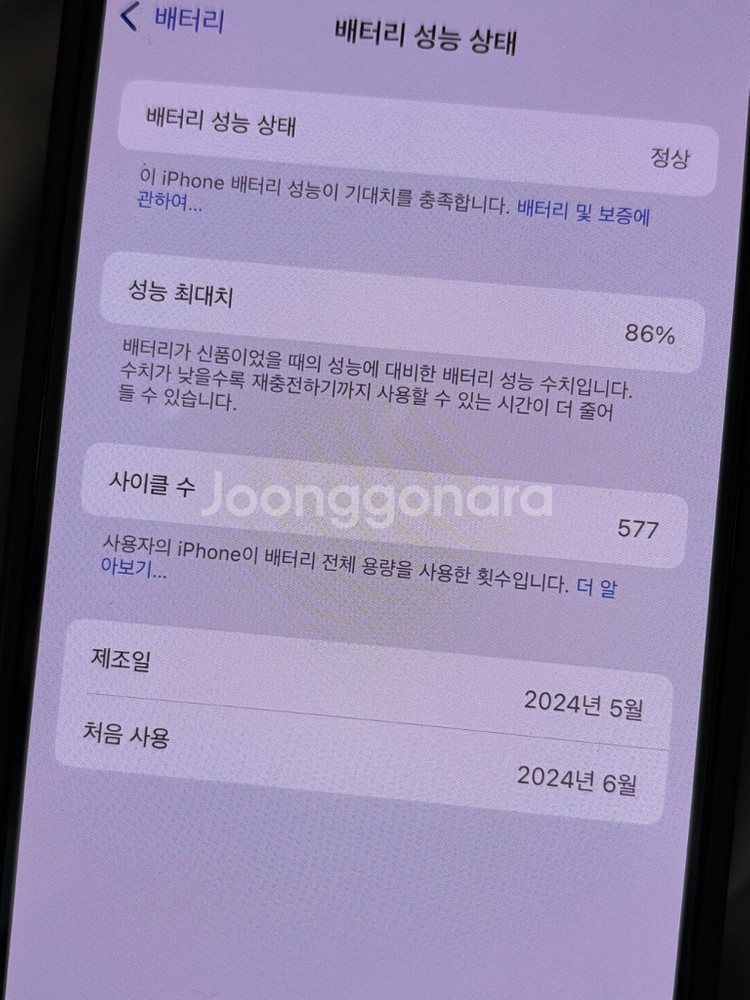 아이폰 15 프로 pro 화이트 128GB 배터리 86--3