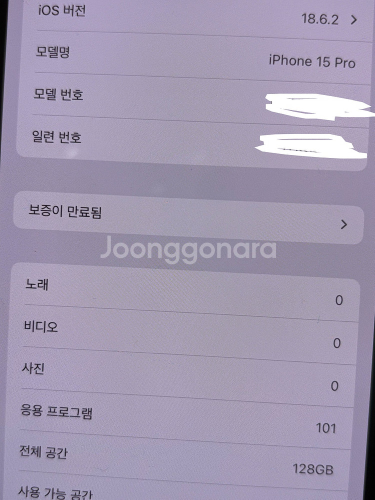아이폰 15 프로 pro 화이트 128GB 배터리 86--2