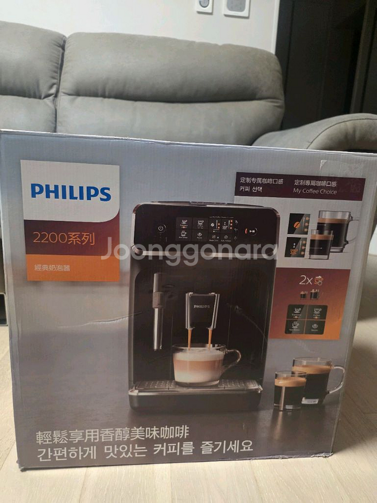택포새제품)필립스 커피머신 라떼클래식 EP2221--1
