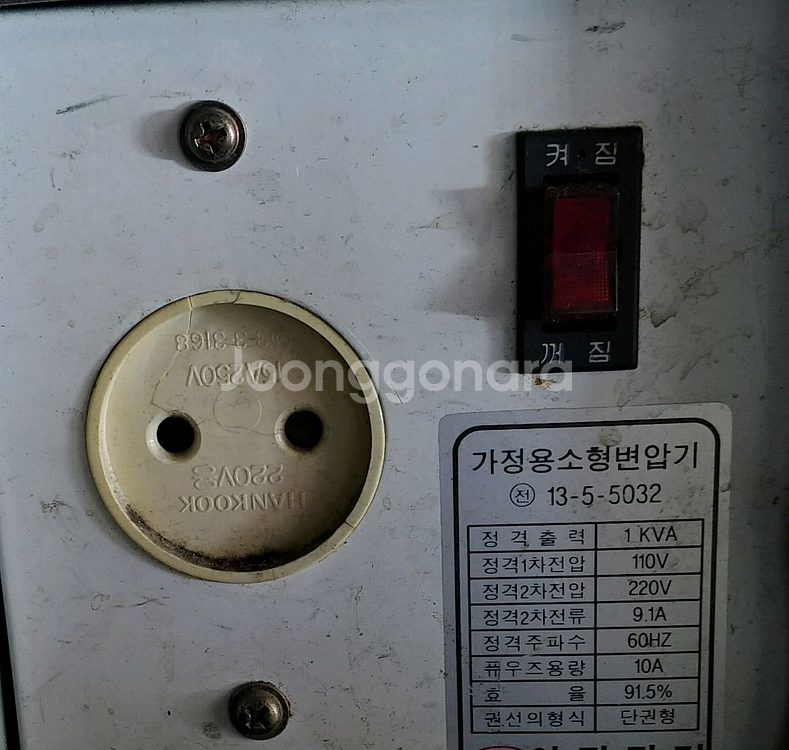 가정용다운.승압트랜스변압기.도란스--1