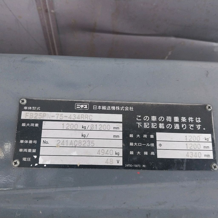 니찌유 전동지게차 2.5톤 페이퍼롤크램프 장착 이미지