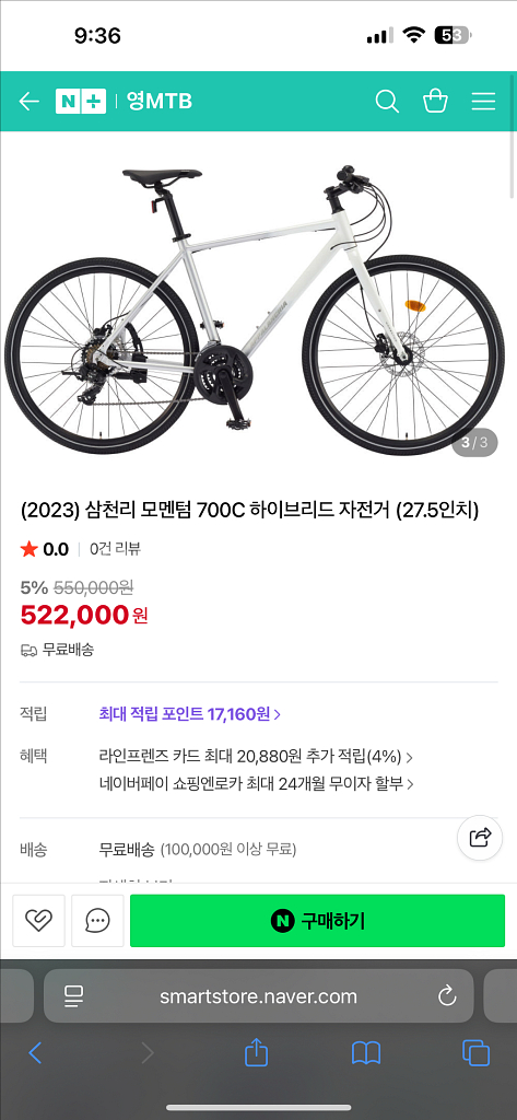 2023 삼천리 모멘텀 700c 하이브리드 자전거--6
