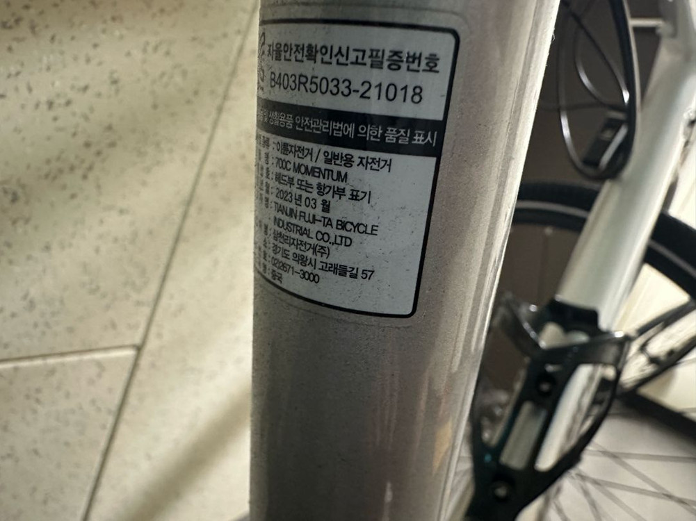 2023 삼천리 모멘텀 700c 하이브리드 자전거--5