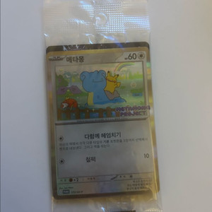 메타몽 포켓몬 카드 (미개봉)