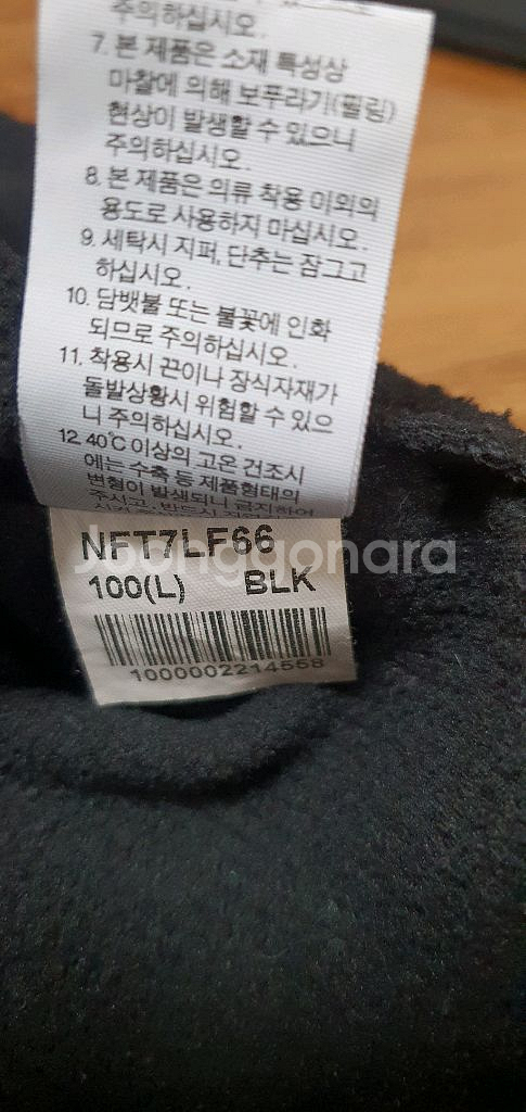 남.95) 노스페이스 남성 등산 긴팔티 (안감보온)--5