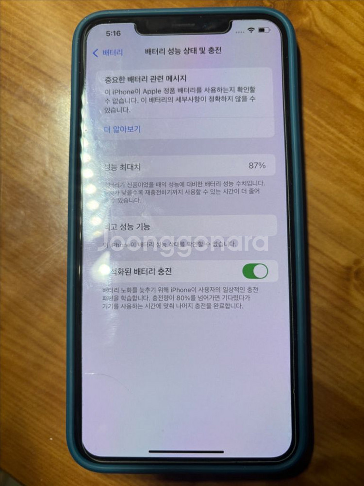 아이폰xsmax 64기가 a급 급처분--1