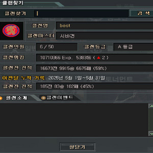 서든어택 s급 클랜 best 판매