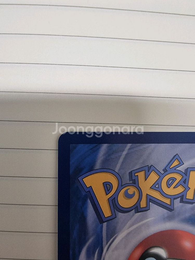 포켓몬카드 메가 가디안SAR 팝니다--2