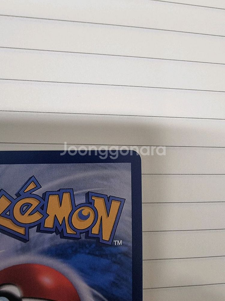 포켓몬카드 메가 가디안SAR 팝니다--3