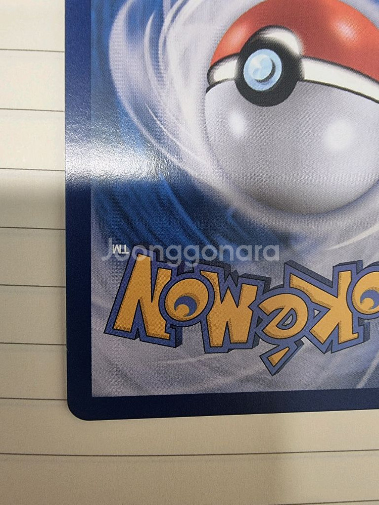 포켓몬카드 메가 가디안SAR 팝니다--5