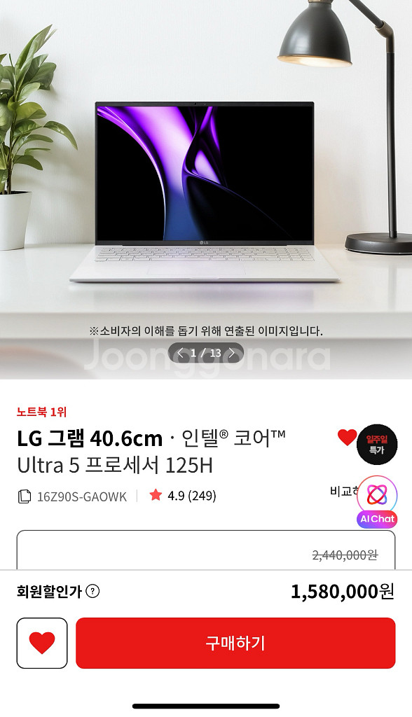 급LG 그램 40.6cm Ultra 5 125H 풀박스--0