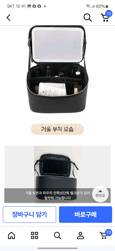 블랑블랙 화장품 가방(새상품)--3