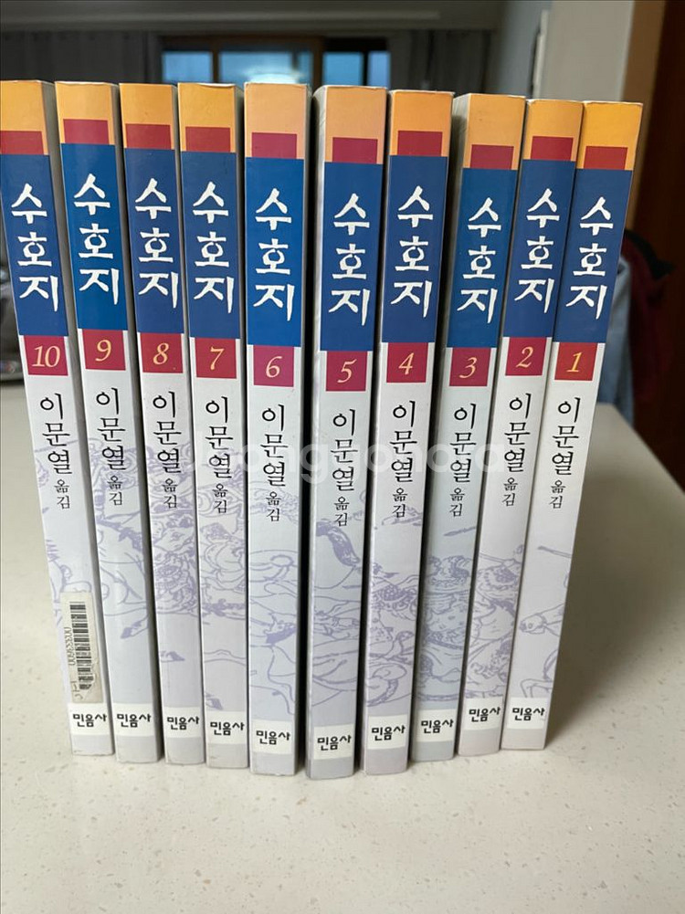 이문열 수호지 10권 전집--0