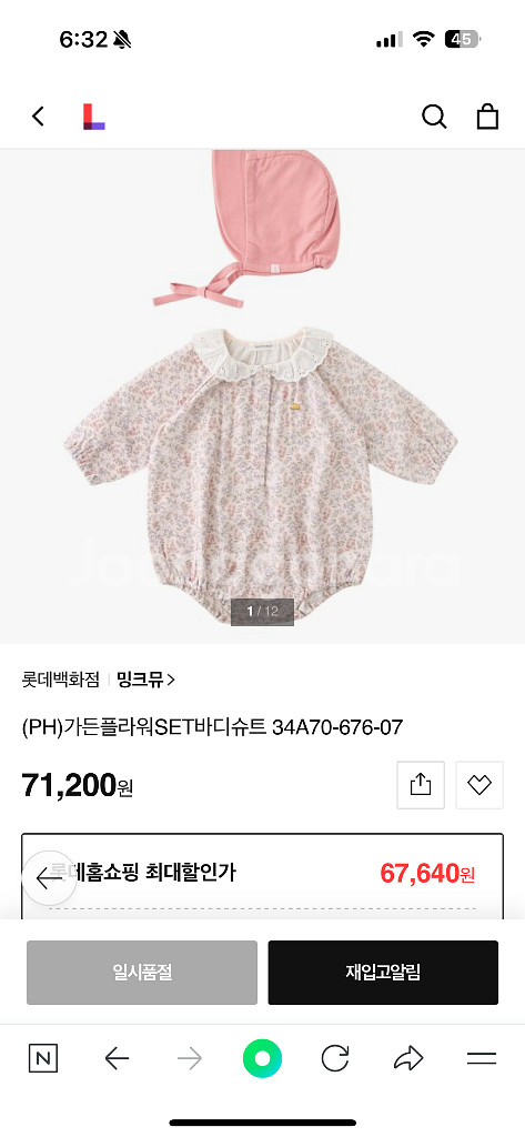 밍크뮤 보넷 바디수트 새상품--3