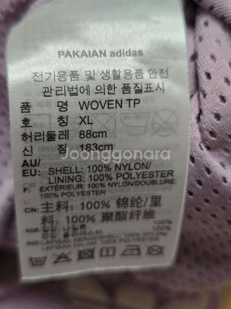 아디다스 우븐 트레이닝 팬츠 XL--6