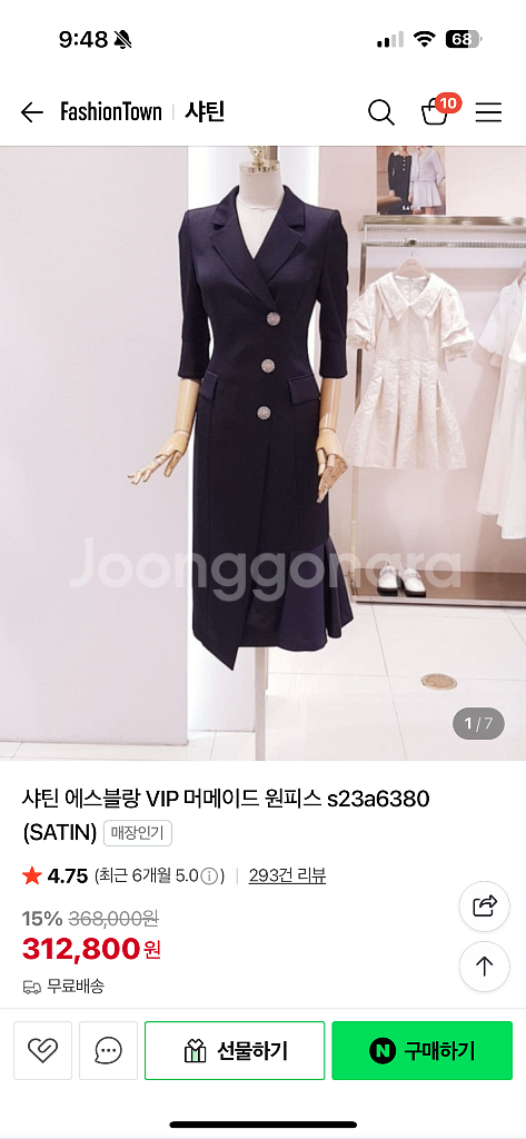 에스블랑 새틴 원피스--5