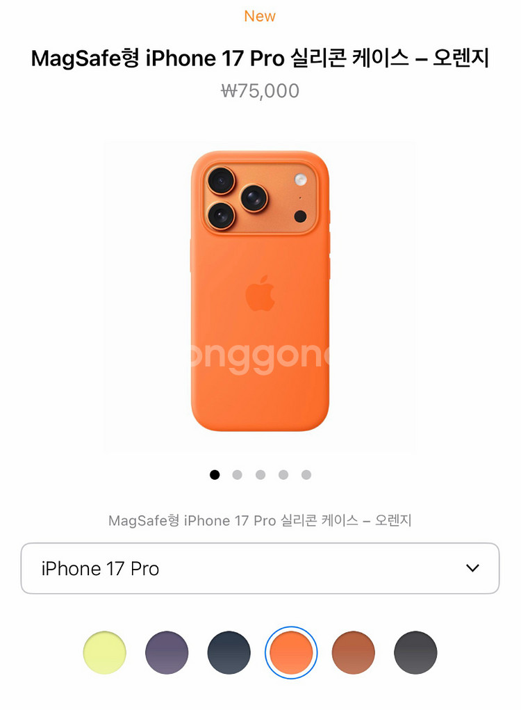 애플 정품 실리콘 케이스(아이폰 17pro 코스믹오렌지--0