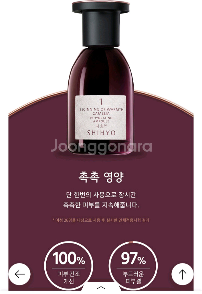 앰플4번. 에센스--0