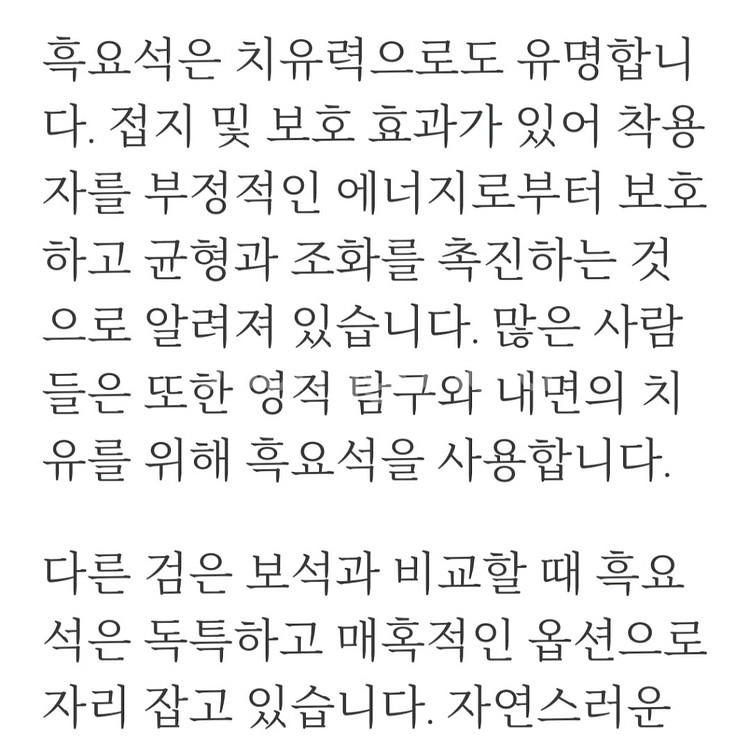 새상품]불교 경전 소원 천연 흑요석 남자 여자 목걸이--4