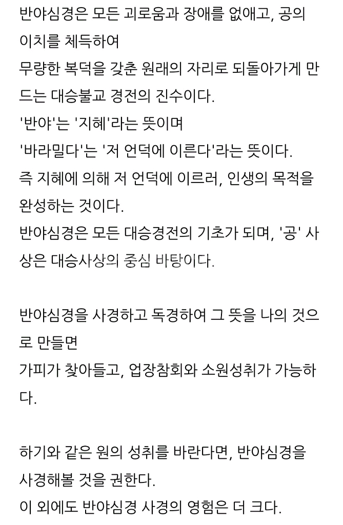 새상품]불교 경전 소원 천연 흑요석 남자 여자 목걸이--6