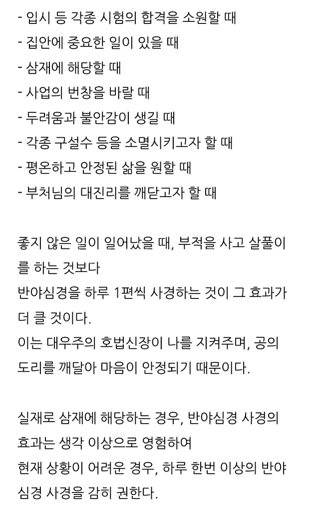 새상품]불교 경전 소원 천연 흑요석 남자 여자 목걸이--5