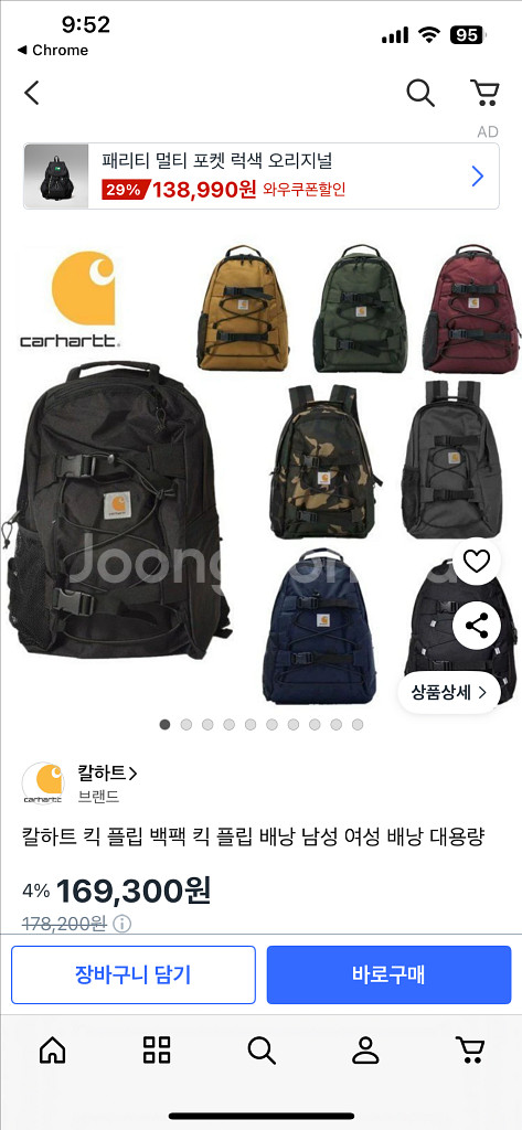 칼하트 킥플립 백팩 카모 가방--2