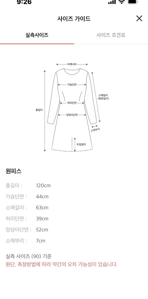 랑방 니트원피스 타임 더캐시미어 구호 시스템 르베이지--2