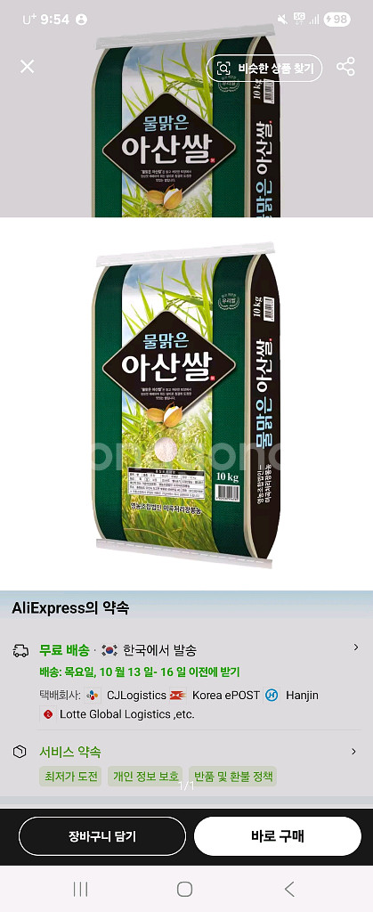 (2025년햅쌀) 물많은아산쌀10kg(상등급)--0