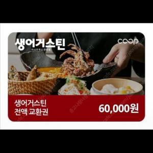 생어거스틴 6만원권 >>> 36000원