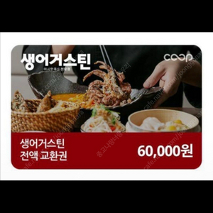 생어거스틴 6만원권 >>> 36000원