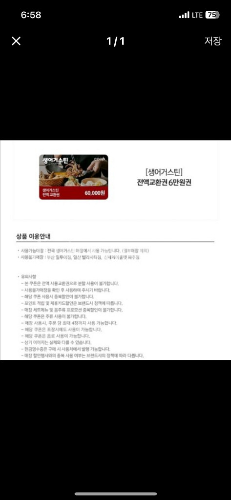 생어거스틴 6만원권 >>> 36000원--1