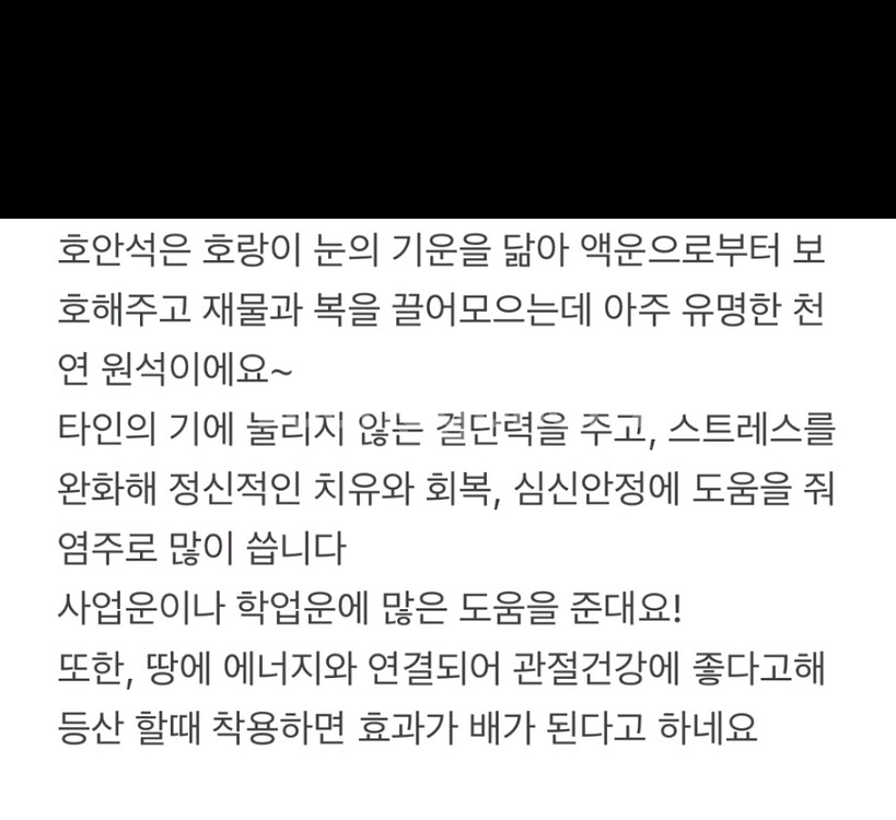 5개일괄9만,새상품]천연 호안석 목걸이 팔찌 4개 세트--1