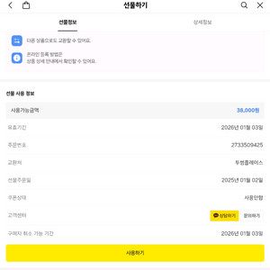 투썸플레이스 화이트 스초생 싸게팔아요.
