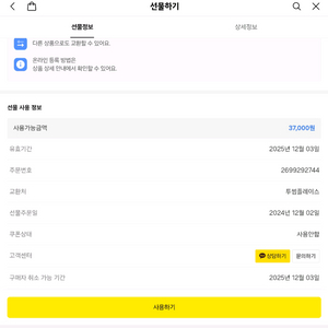 투썸플레이스 스초생 싸게팔아요.