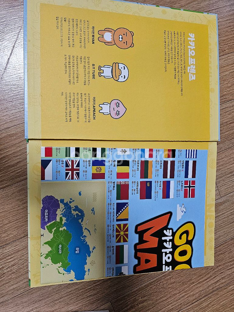 고고 카카오프렌즈 맵스--1