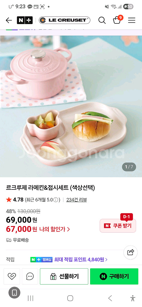 르크루제 베이비 라메킨&접시&스프볼+손잡이머그컵 세트--4