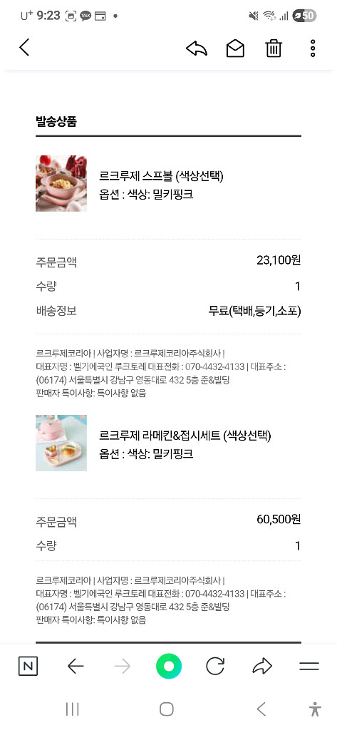 르크루제 베이비 라메킨&접시&스프볼+손잡이머그컵 세트--5