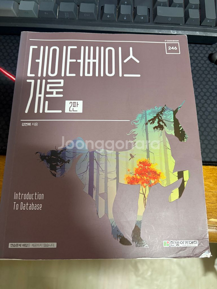 컴퓨터 공학 전공책들 팝니다--1