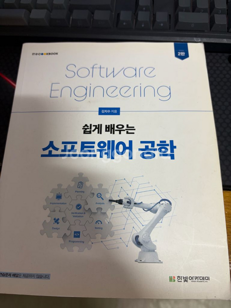 컴퓨터 공학 전공책들 팝니다--3