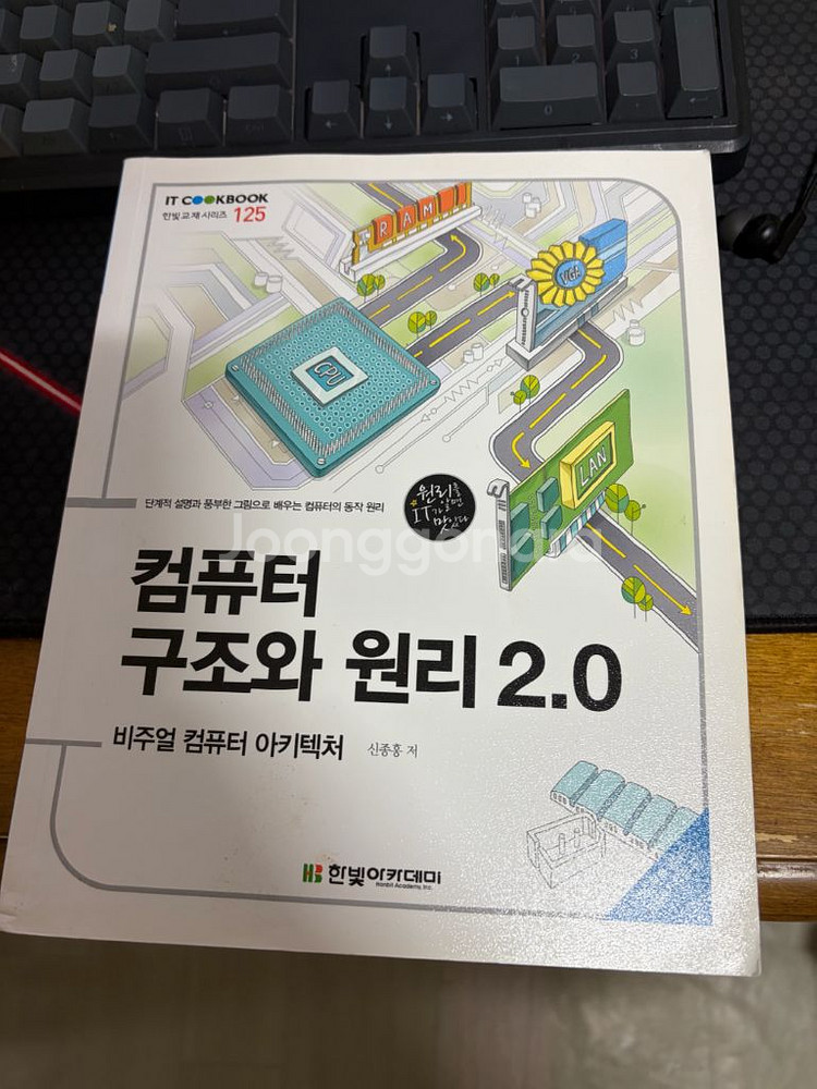 컴퓨터 공학 전공책들 팝니다--2