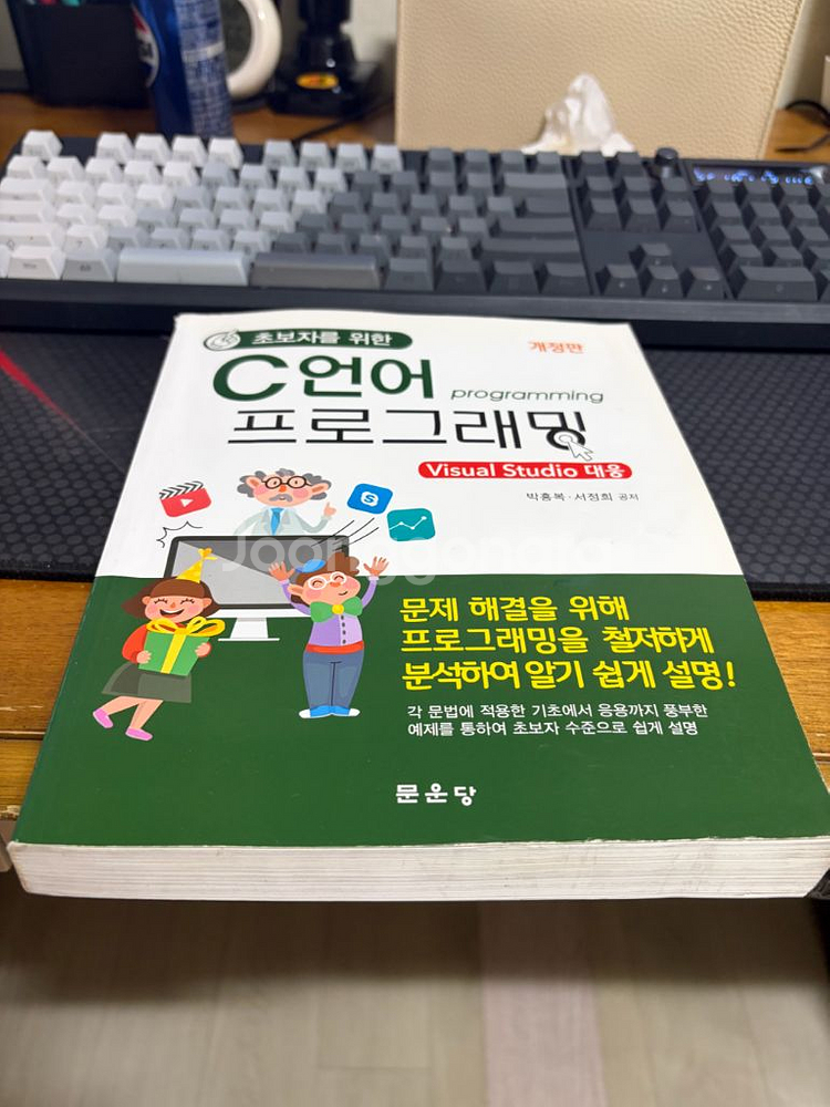 컴퓨터 공학 전공책들 팝니다--9