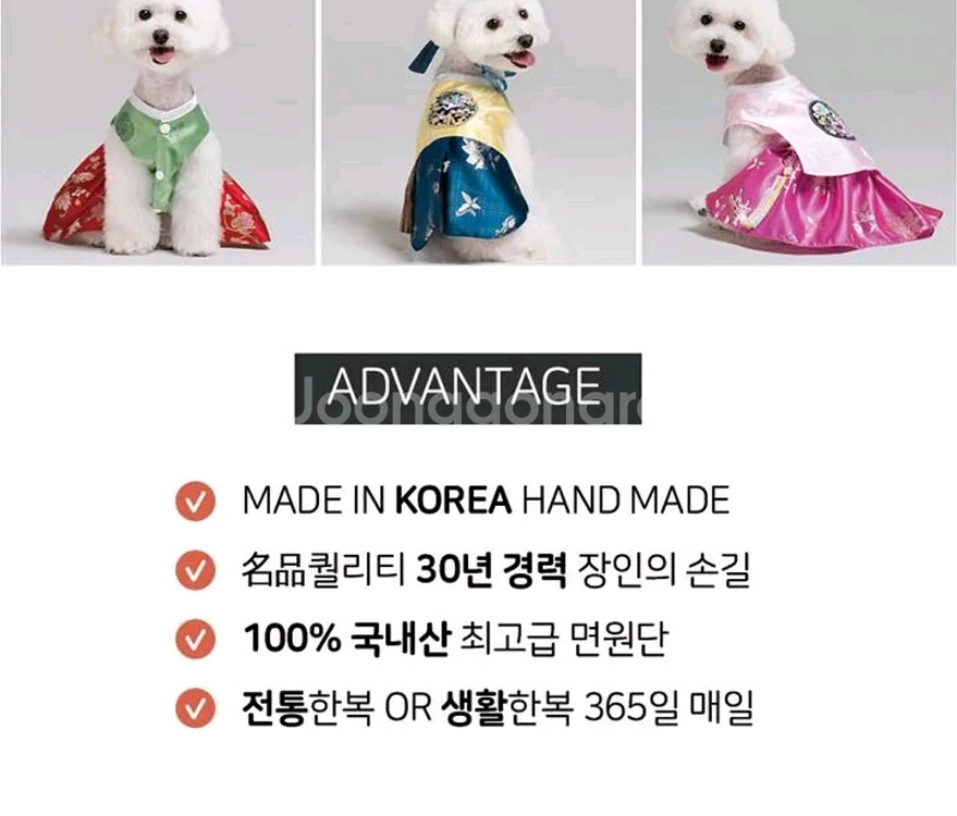 메종드독 강아지 고양이 한복 가온쾌자 M 옐로우 블루--1