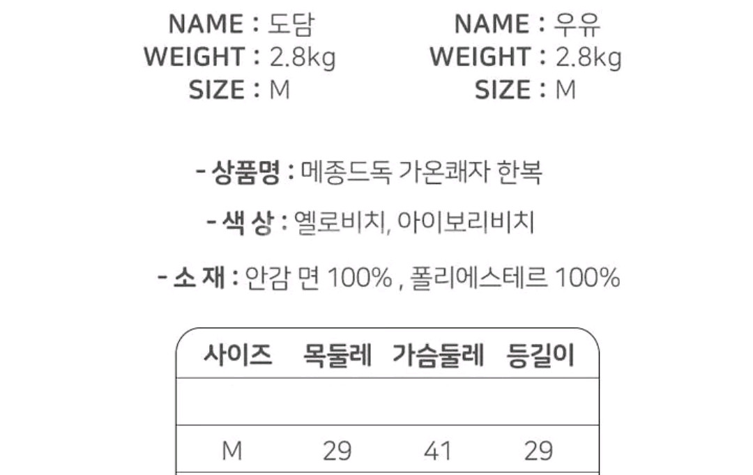 메종드독 강아지 고양이 한복 가온쾌자 M 옐로우 블루--3