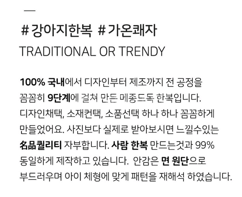 메종드독 강아지 고양이 한복 가온쾌자 M 옐로우 블루--4