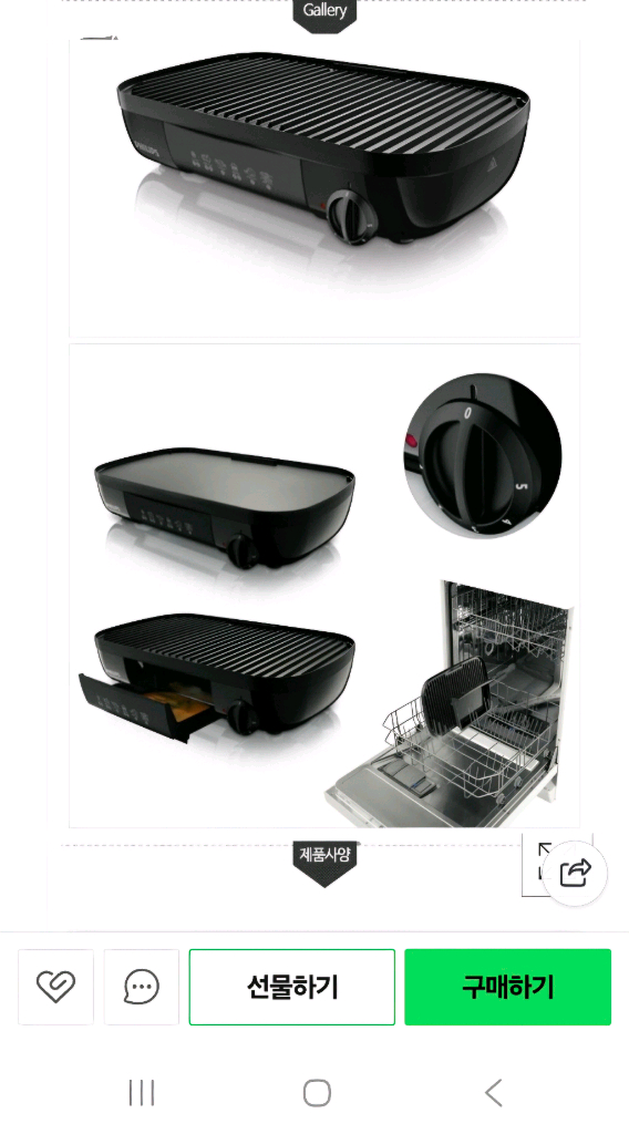 필립스 테이블 전기그릴 새제품 / 테팔--5