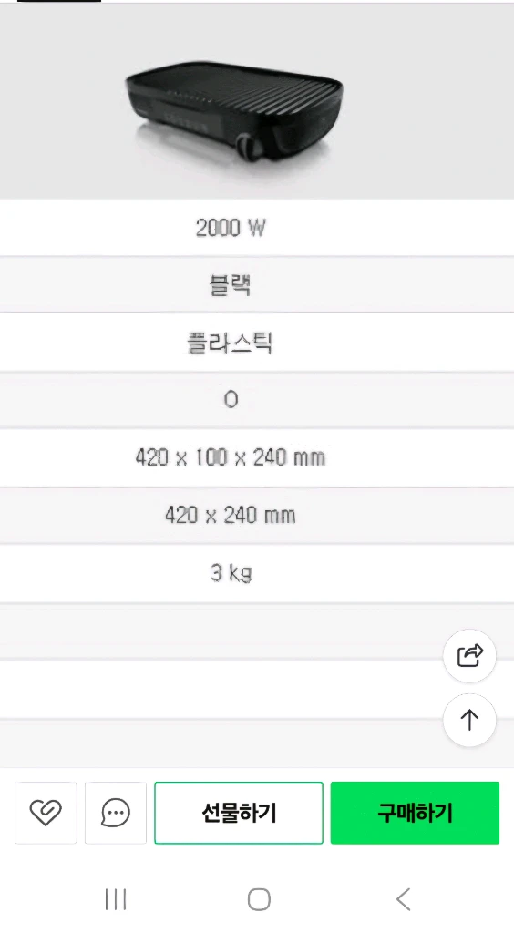 필립스 테이블 전기그릴 새제품 / 테팔 이미지