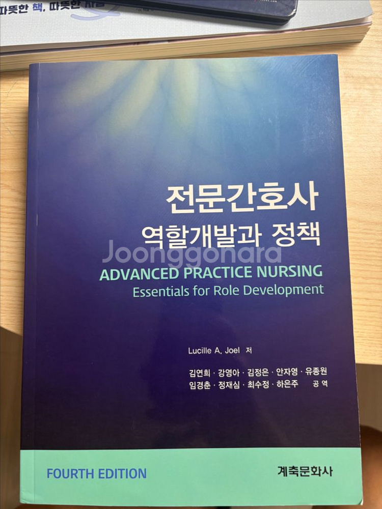 전문간호사 역할개발과 정책--0