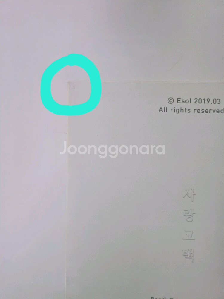 뱅드림 사랑고백 회지/동인지--4