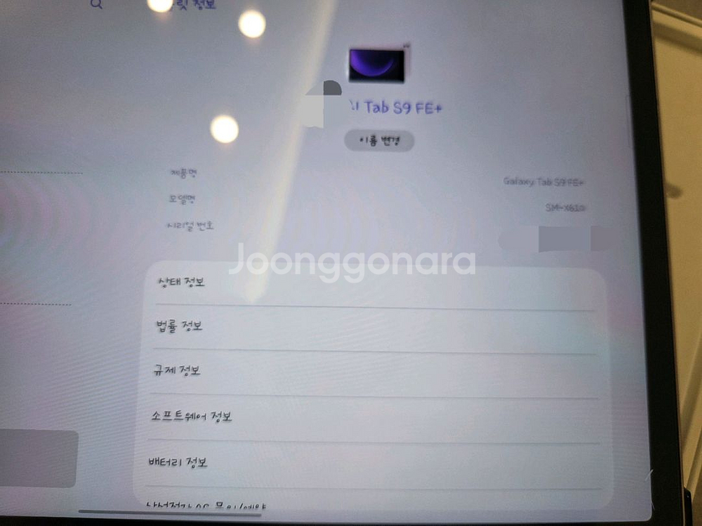 갤럭시탭s9 fe+, 라벤더 256GB, WIFI--5