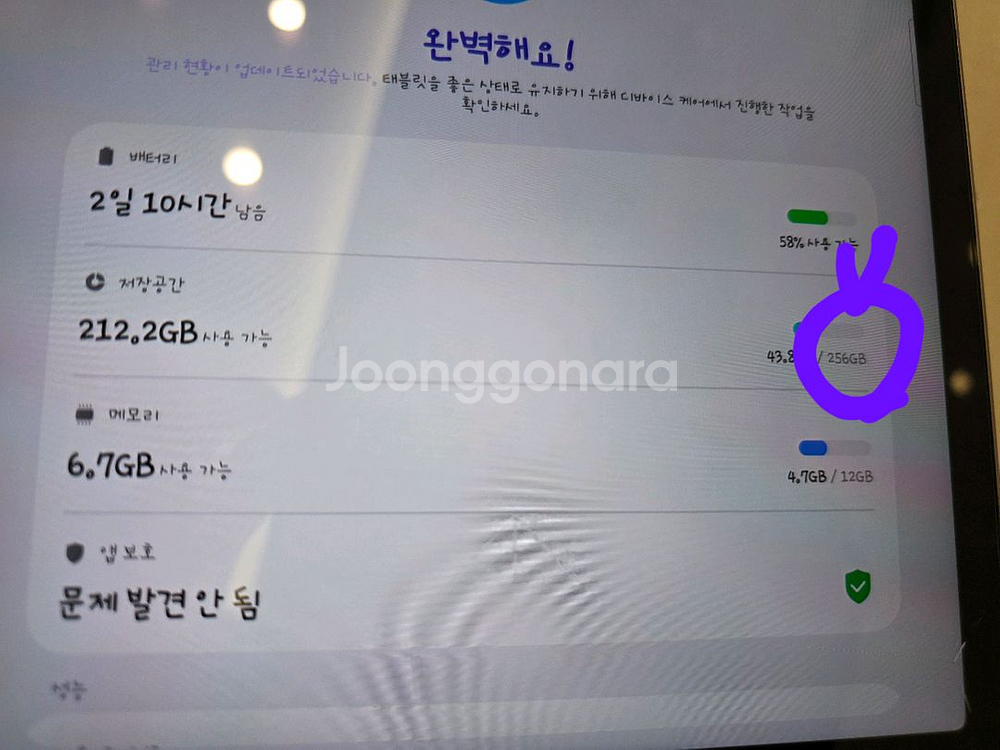 갤럭시탭s9 fe+, 라벤더 256GB, WIFI--4